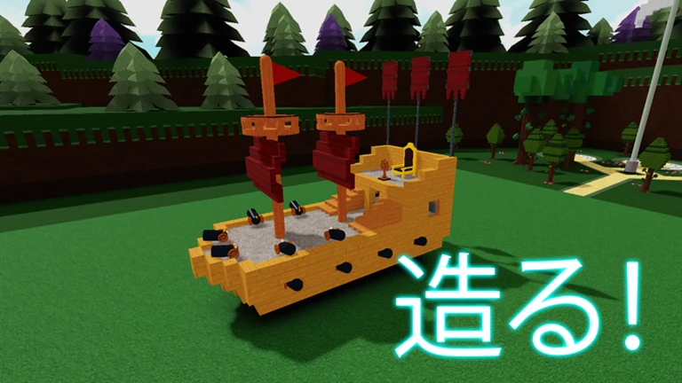 Build A Boat For Treasure