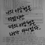 잘하세요
