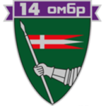 14-ya Mechanized Brigade