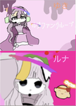 ルナファングループ！