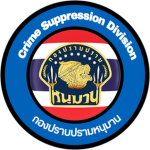 Royal Guard Assault Battalion (กองพันจู่โจม รษพอ)