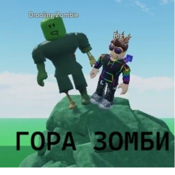 [IN 16+ PLAYERS] Zombi Mountain  icon