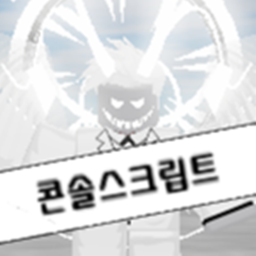 스크립트
