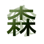 /Forest Clan\