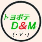 トヨポテD＆M