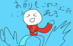 トトくんのお話部屋