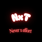 NxT 클랜