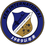強い意志 Ken International
