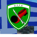1.ra División de Infantería Gran ejercito Heleno