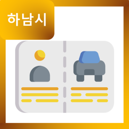 [KR:RP] 경기도 하남시 면허시험장