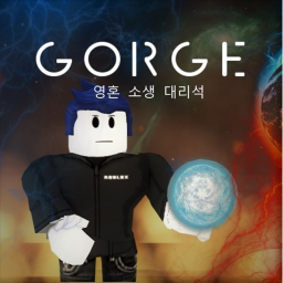 Gorge (preview testing)