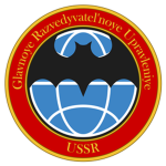 Glavnoye Razvedyvatel'noye Upravleniyeᅠᅠ