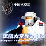 [HYMC]汉阳信息化太空作战军2035 I Hanyang Information Space