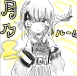 ~~~月乃黒~~~
