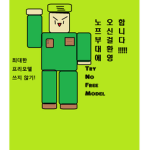 노프부대 공식 그룹