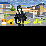 Sakura high school/anime rp [Updates soon]