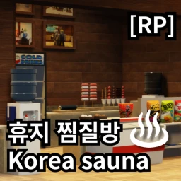 [❤️REMAKE!] Korean sauna [RP] icon