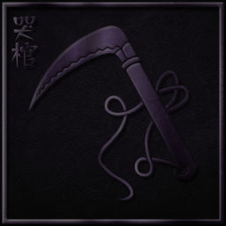 黒冠本部