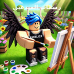  فعاليات رسم للمبدعين فقط