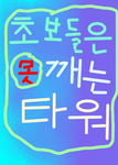 행복할때