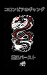 REIATSU BURST GEN-9