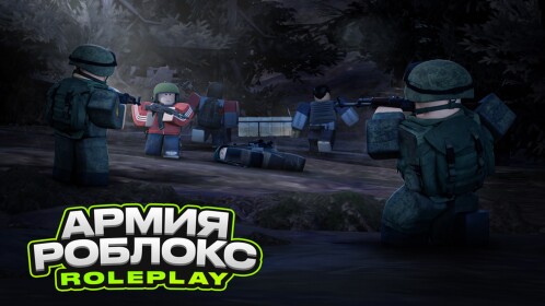[UPDATE] Army Roblox RP