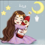 وردة الحلوين