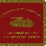 1-y Tankovyy Korpusᅠᅠ