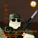 NCMC-武警军事训练基地
