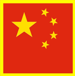 中华人民共和国 • People's Republic of China