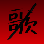 Uta Dynasty