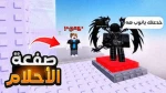 Romo_صفعه احلام Group Thumbnail