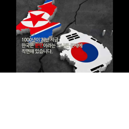 남한vs북한