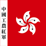 United Territories of China