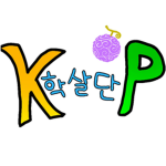 킹피스 학살단