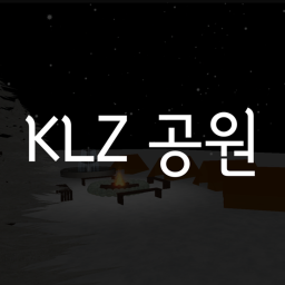 KLZ 공원