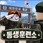 대한민국 육군 Korea Group Thumbnail