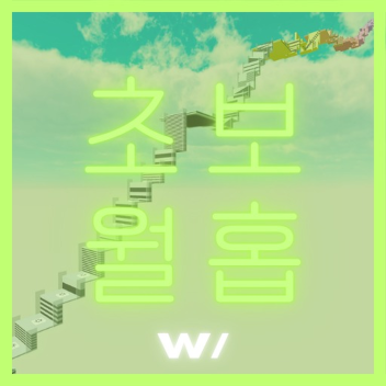 Stage Chart for Wallhop Beginners