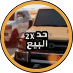 2X ربح