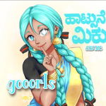gooorls