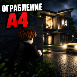 💵 Rob A4!