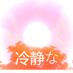 Reiseina - Vibe - [🗡️Gear Update!!!🗡️]