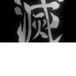 seichi