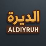 Aldiyruh / الديرة