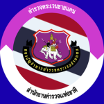 RTA | รบพิเศษ ๓ รักษาทหารองค์ เบียวๆ