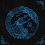 白龍会 | Hakuryū-kai