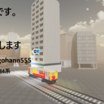 桜田電鉄