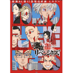 Tenjiku (OB)