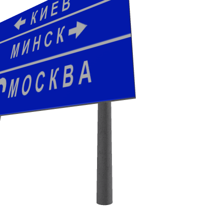дорожный знак