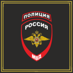 [РФ] Police